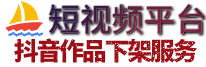 短视频代举报